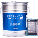 超低汚染リファイン1000Si-IR（シリコン）